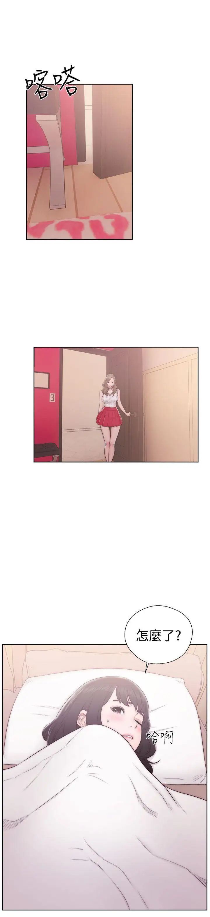 解禁:初始的快感第37话-餵我吃...