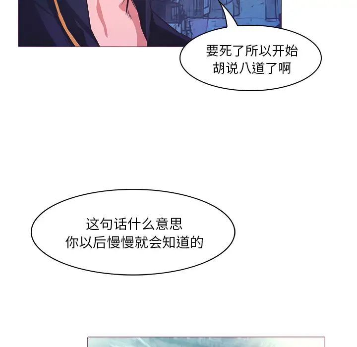 魔幻手机第26话