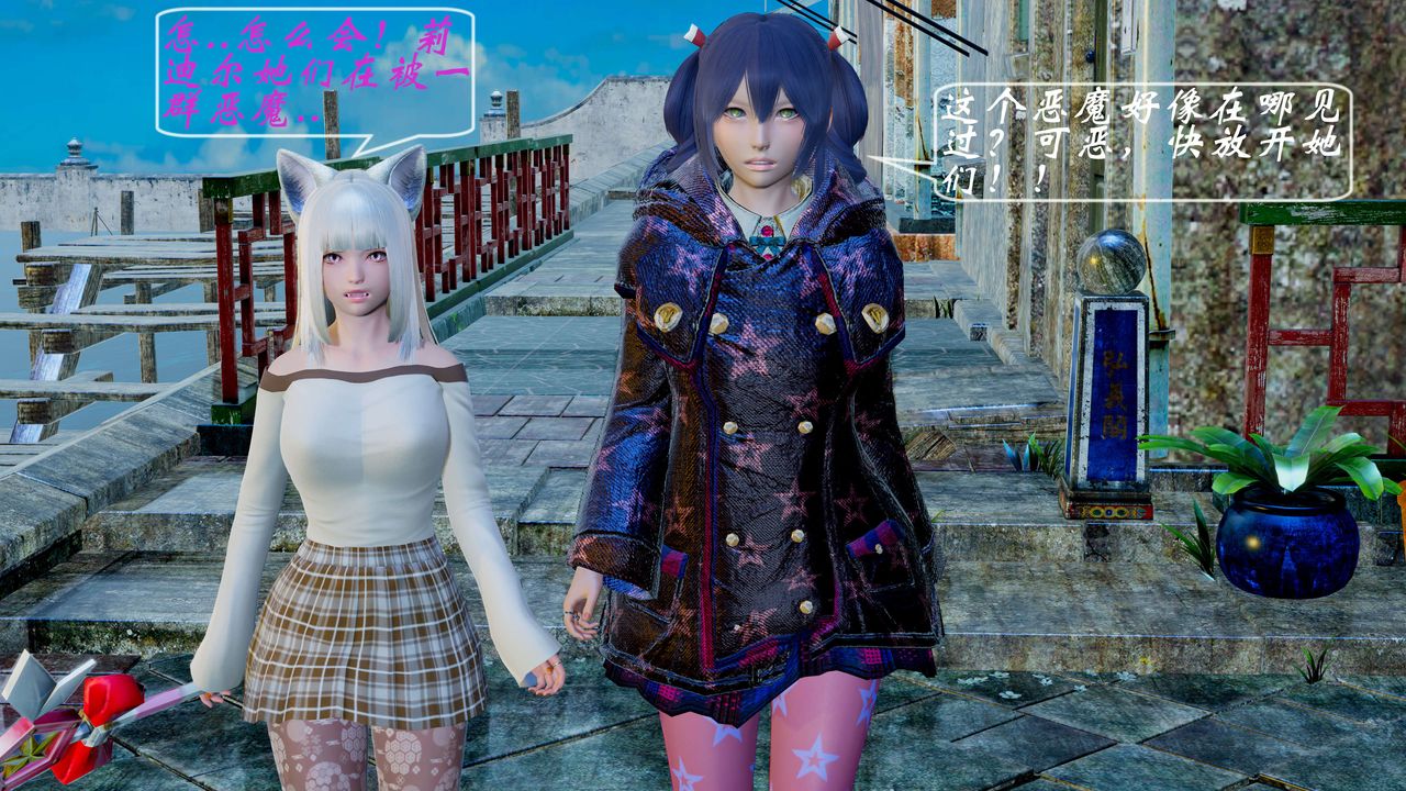 [3D]破界纪元-第二季破碎篇第07话