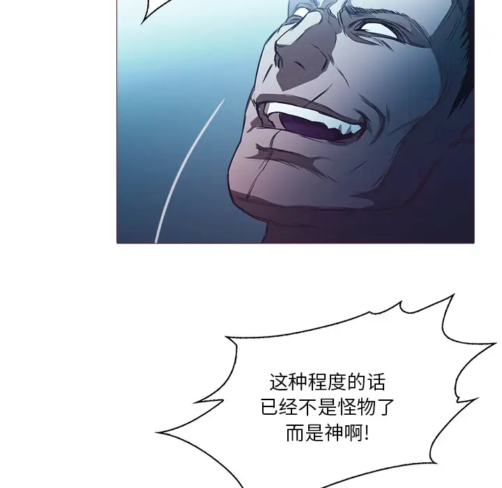 魔幻手机第26话