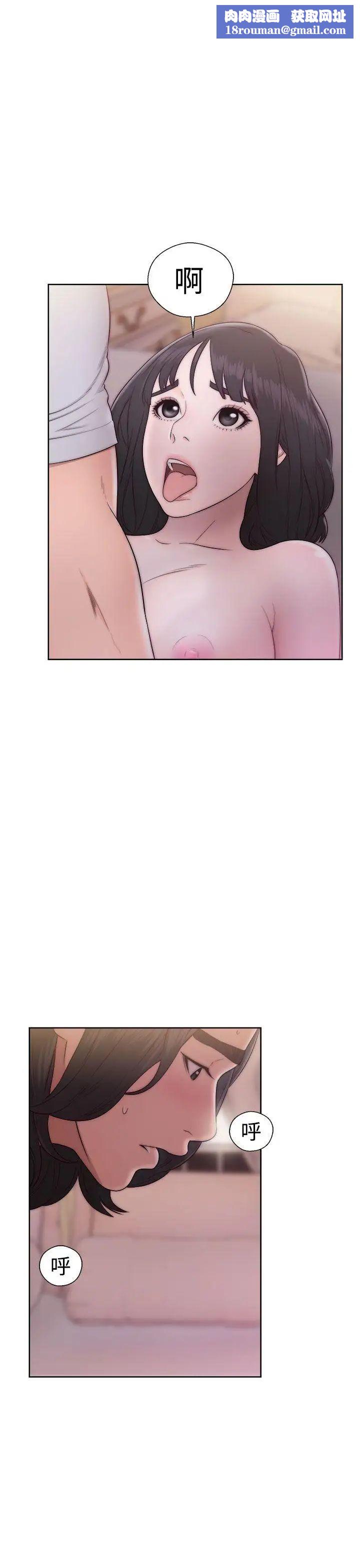 解禁:初始的快感第38话-天生的浪女