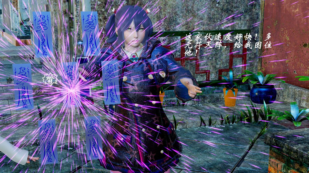 [3D]破界紀元-第二季破碎篇第07話