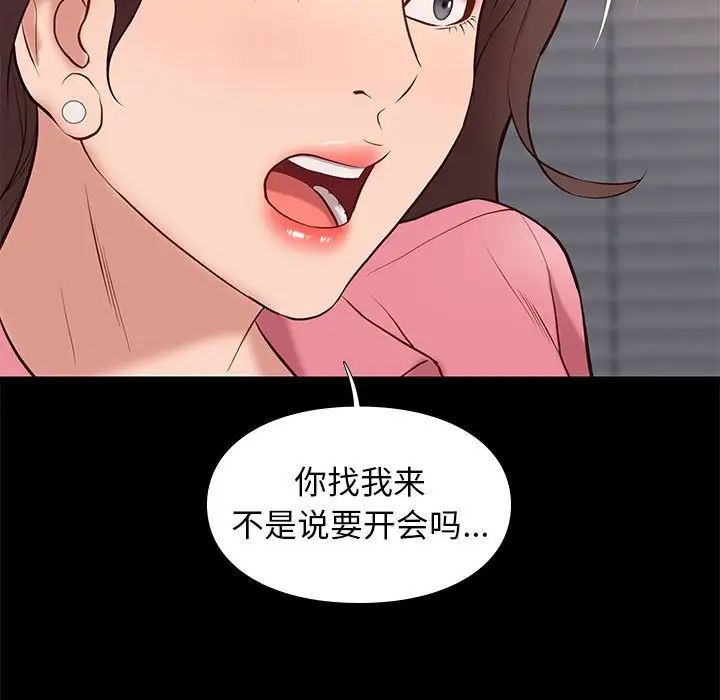 邂逅第32话