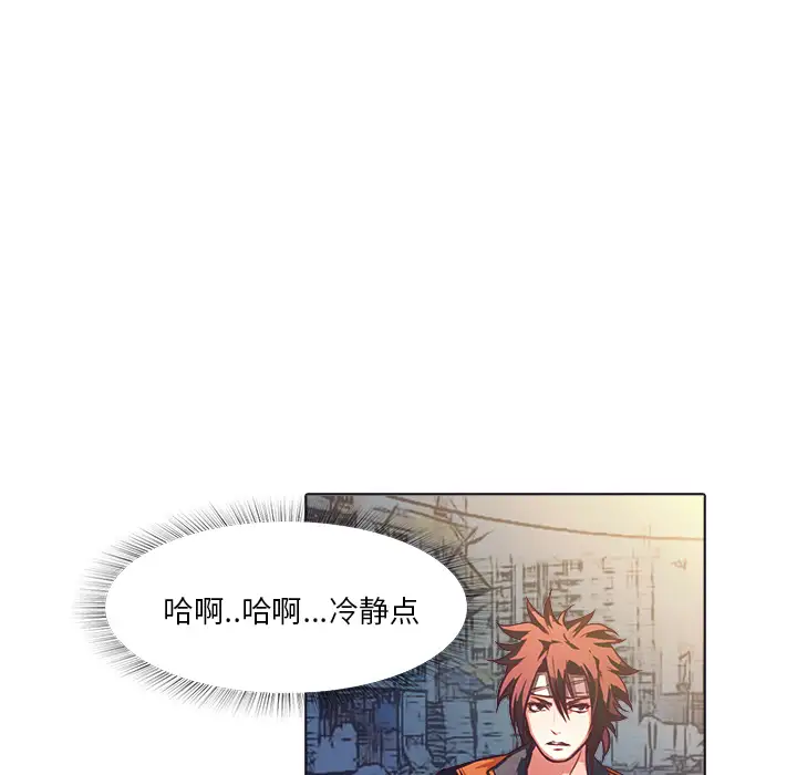 魔幻手机第26话