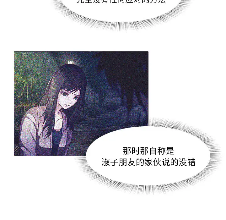 邂逅第32话