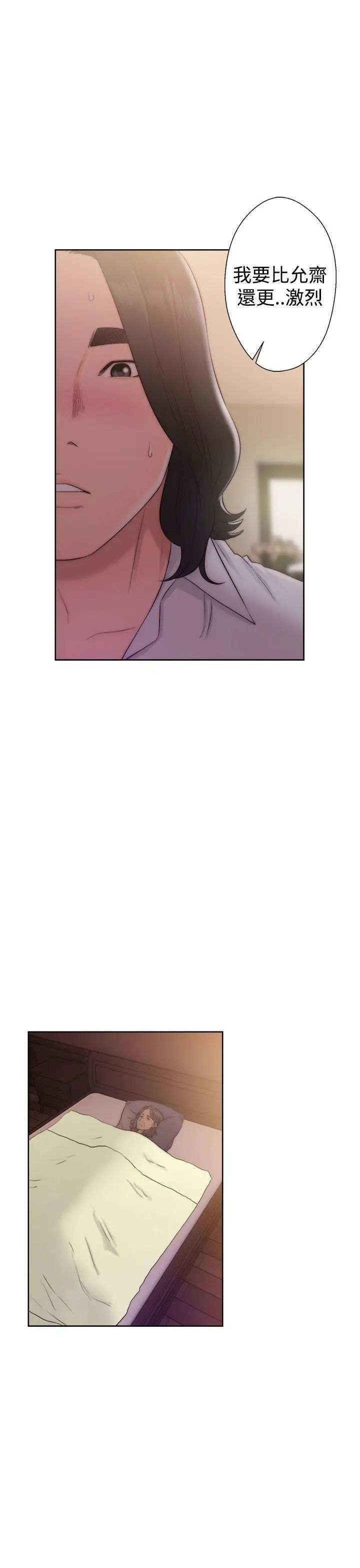 解禁:初始的快感第38话-天生的浪女