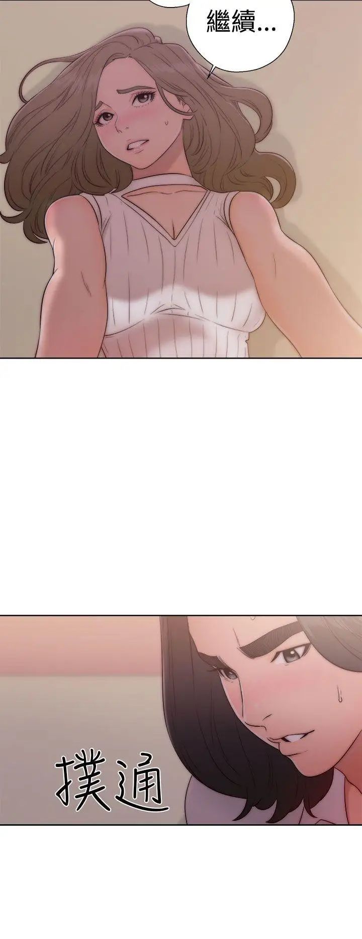 解禁:初始的快感第38话-天生的浪女