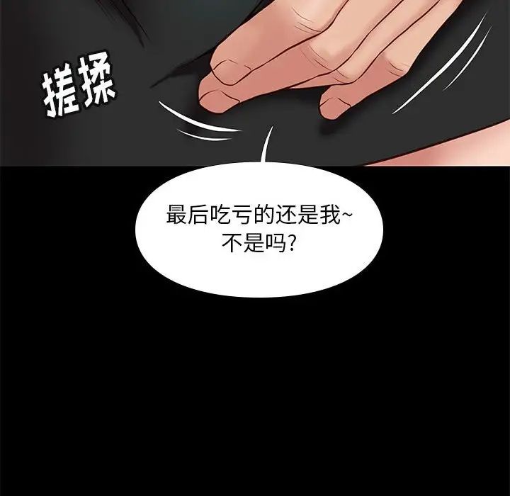 邂逅第32话