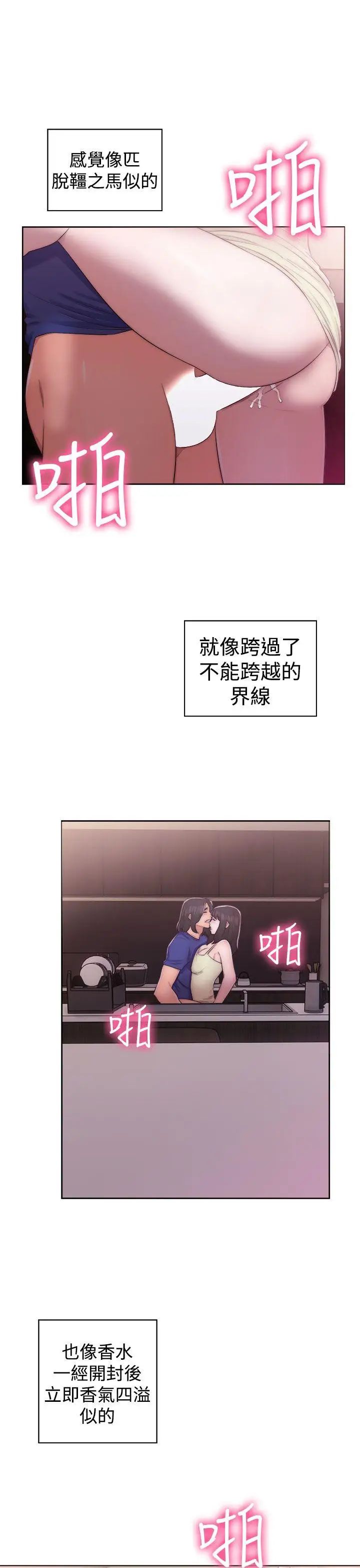 解禁:初始的快感第39话-与两个女人之间的欢愉