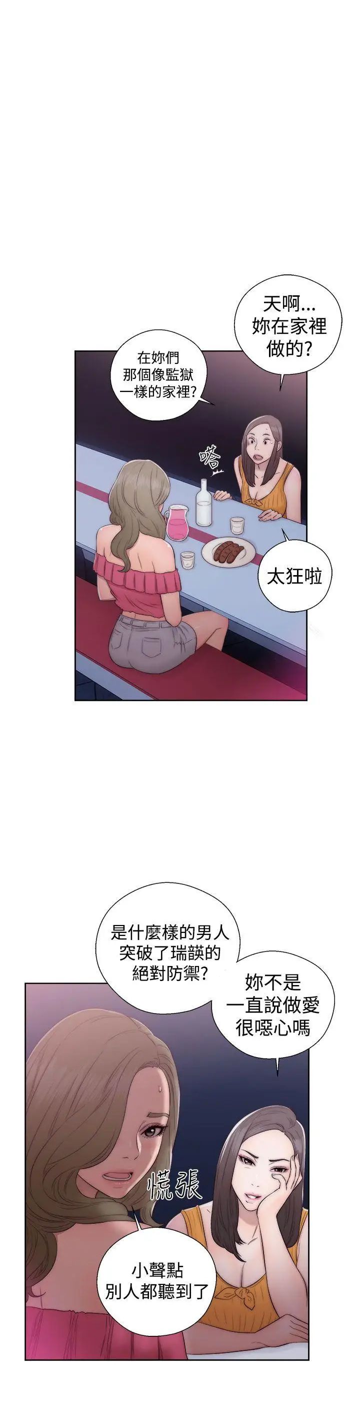 解禁:初始的快感第39话-与两个女人之间的欢愉