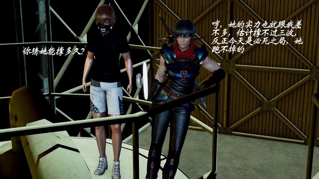 [3D]破界纪元-第二季破碎篇第08话