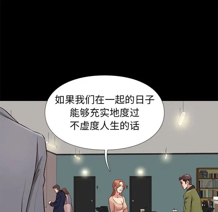 邂逅第32话