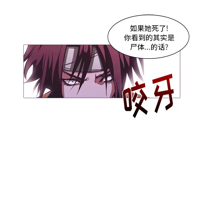 魔幻手机第27话