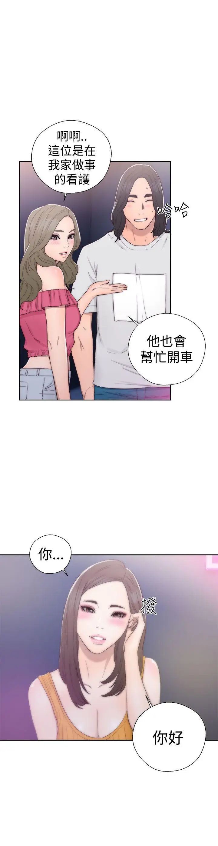 解禁:初始的快感第39话-与两个女人之间的欢愉