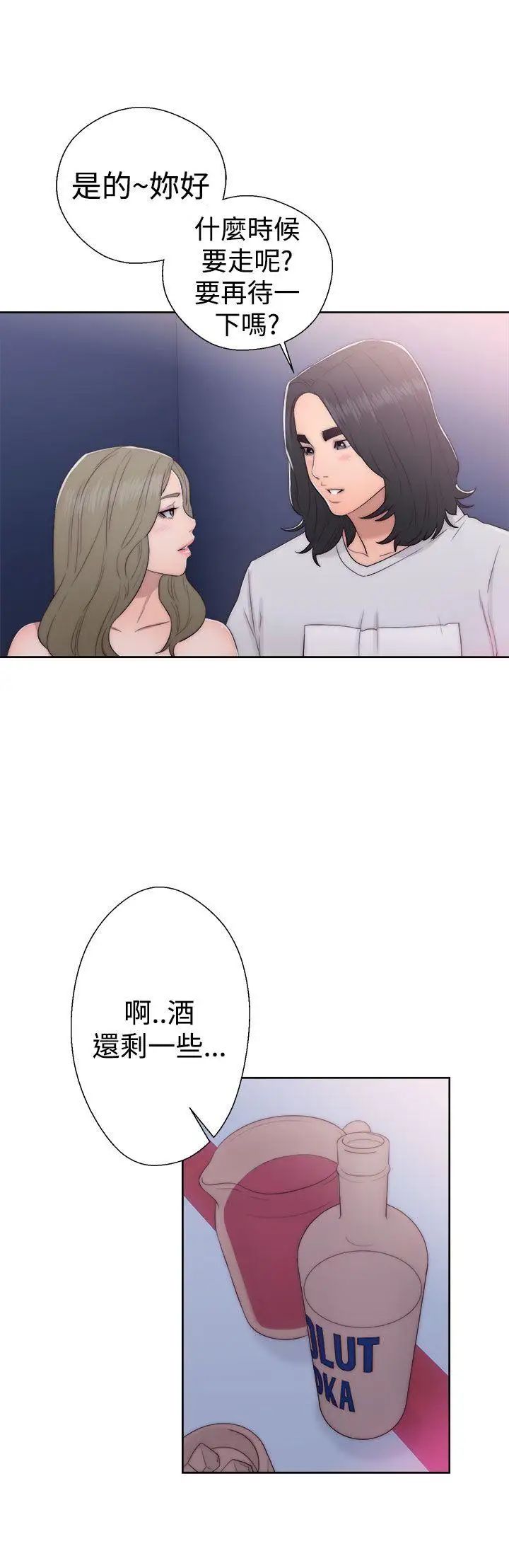 解禁:初始的快感第39話-與兩個女人之間的歡愉