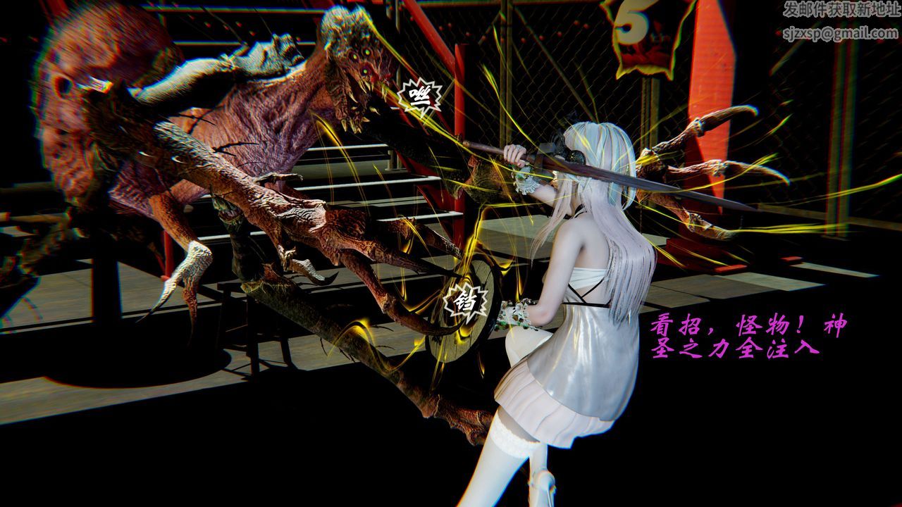 [3D]破界纪元-第二季破碎篇第08话