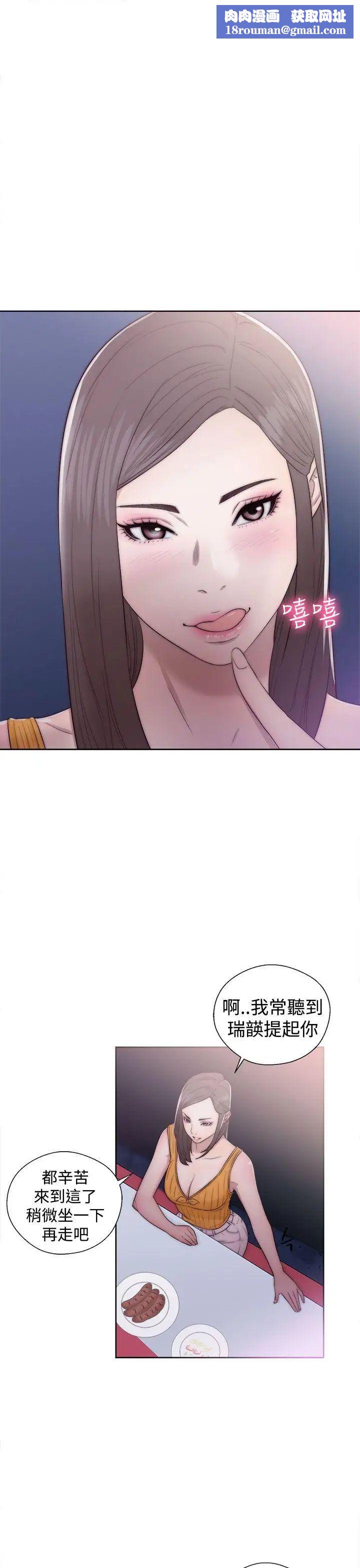 解禁:初始的快感第40话-另一个诱惑