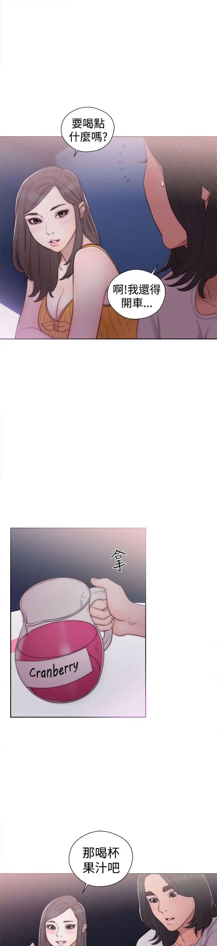 解禁:初始的快感第40话-另一个诱惑