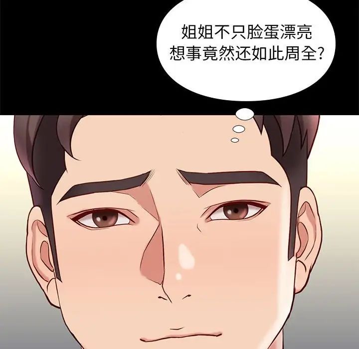 邂逅第32话
