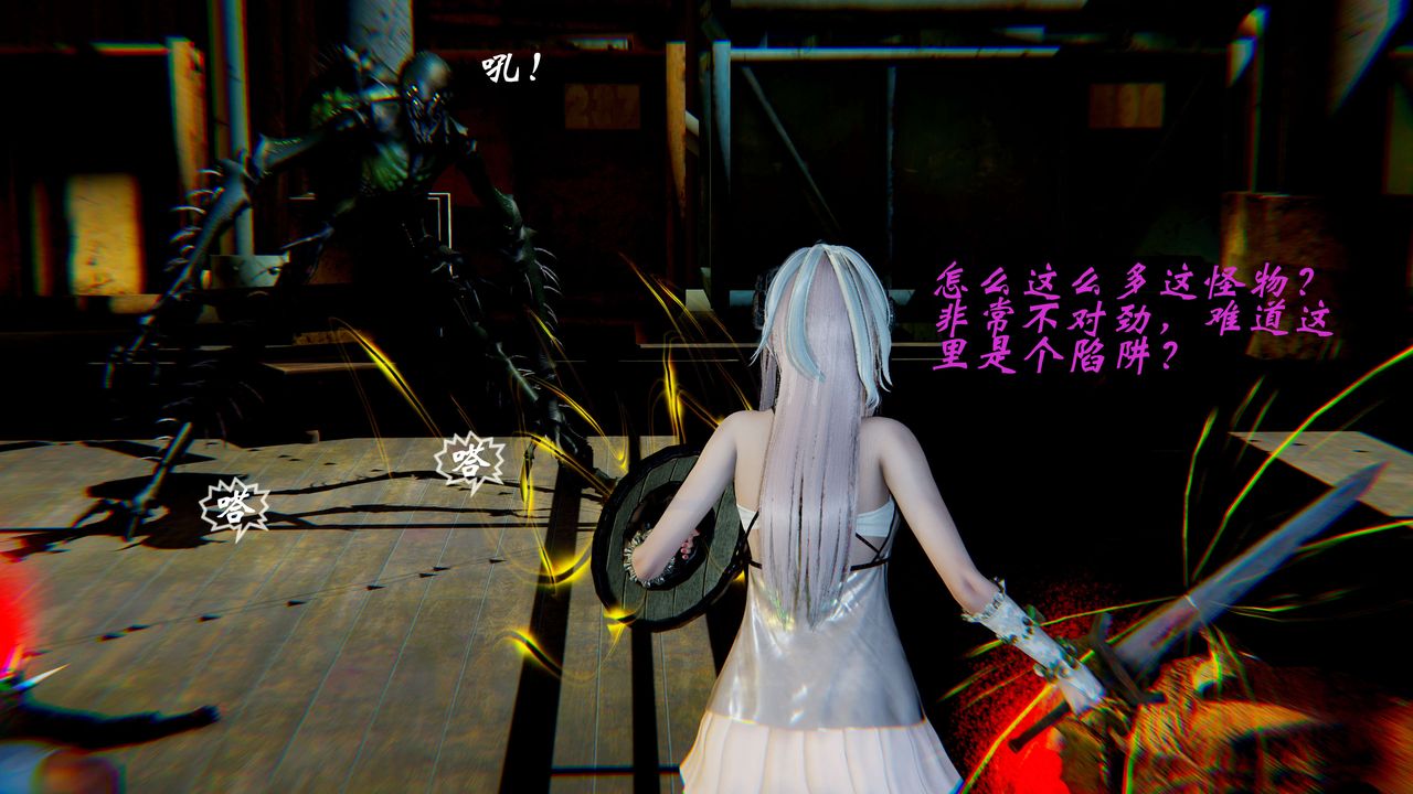 [3D]破界纪元-第二季破碎篇第08话