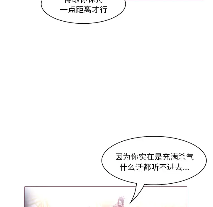 魔幻手机第27话