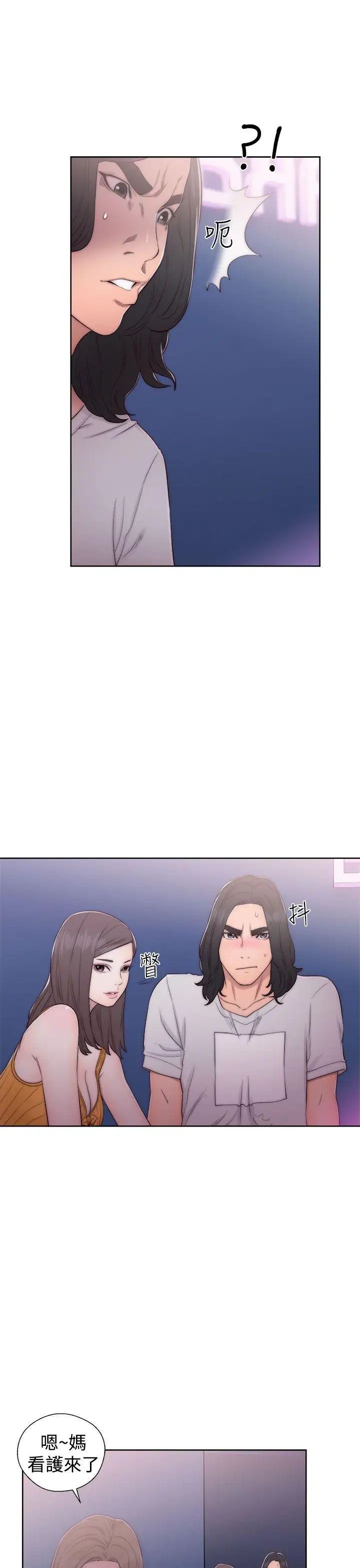 解禁:初始的快感第40話-另一個誘惑