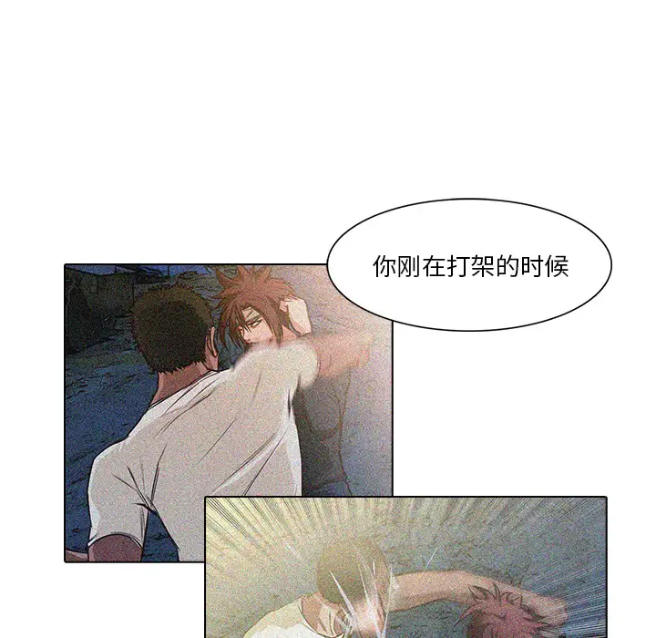 魔幻手机第27话