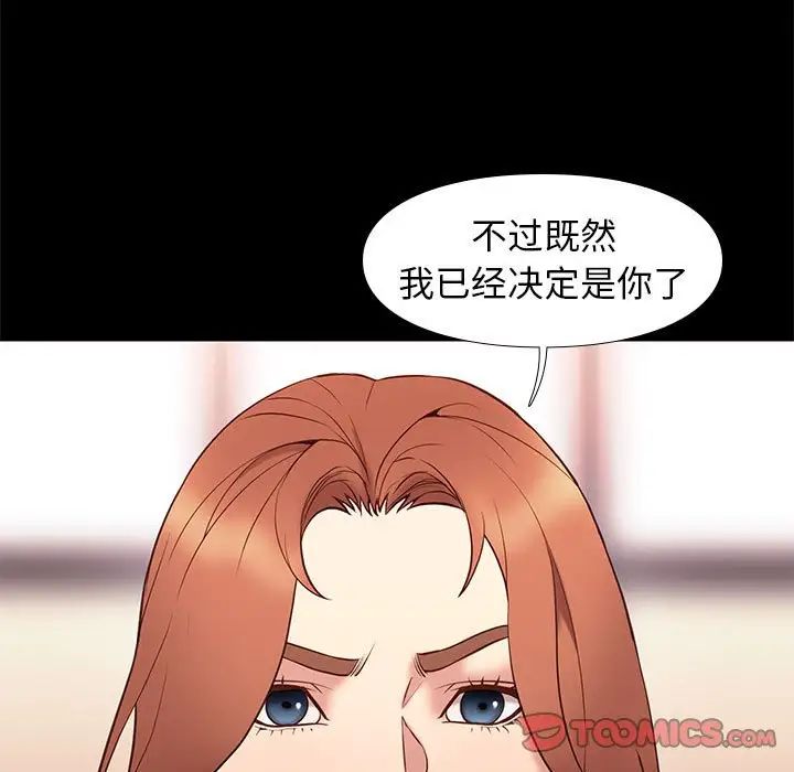 邂逅第33话