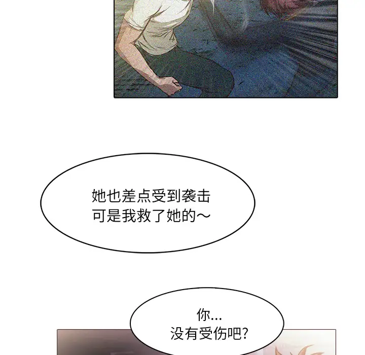 魔幻手机第27话