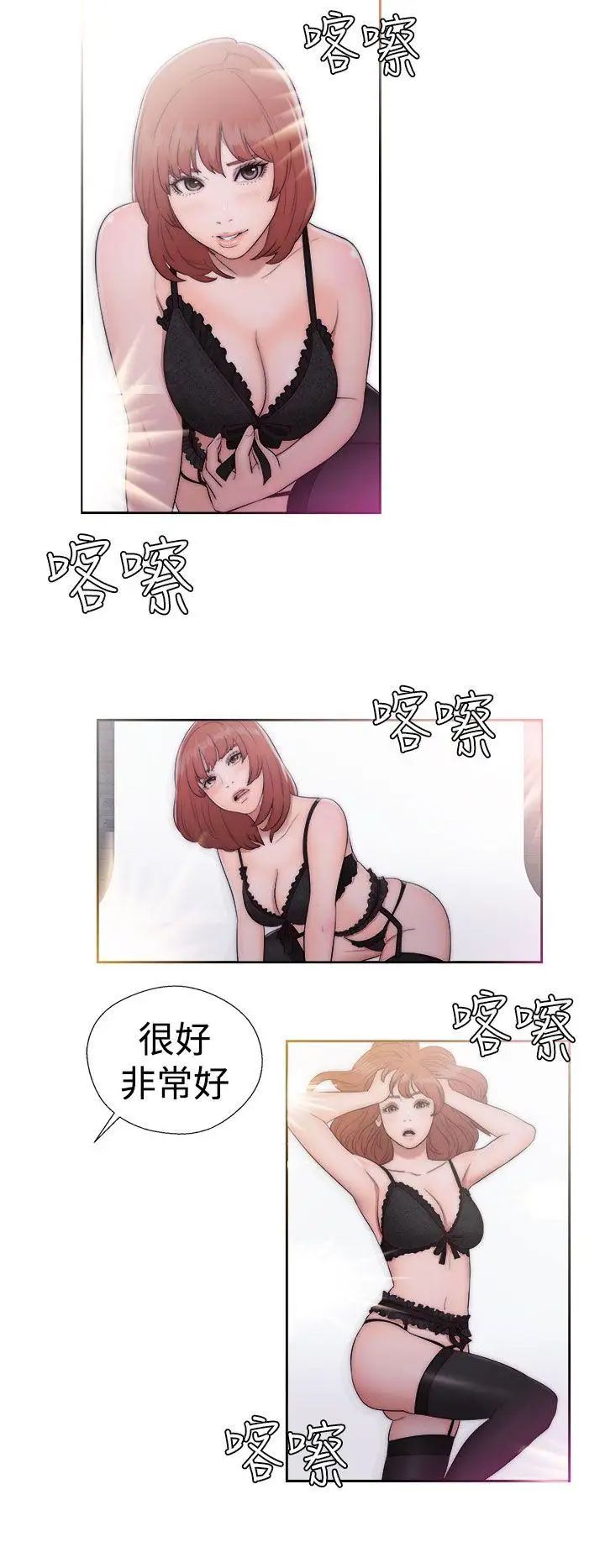 解禁:初始的快感第40话-另一个诱惑