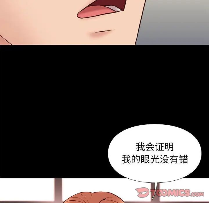 邂逅第33话