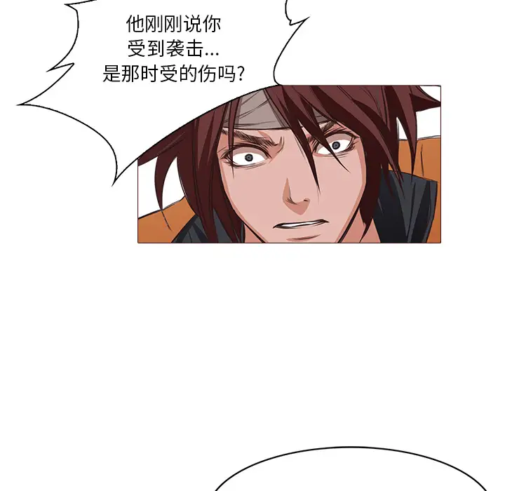 魔幻手机第27话