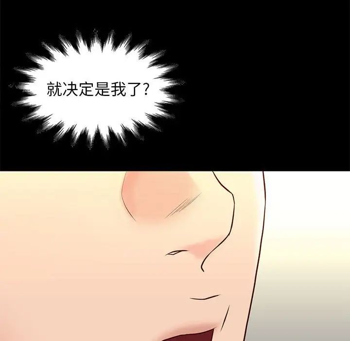 邂逅第33话