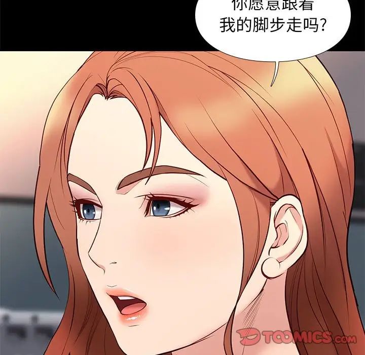 邂逅第33话