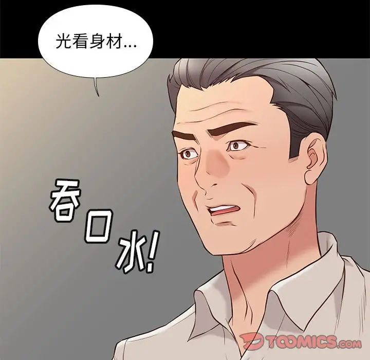 邂逅第33话