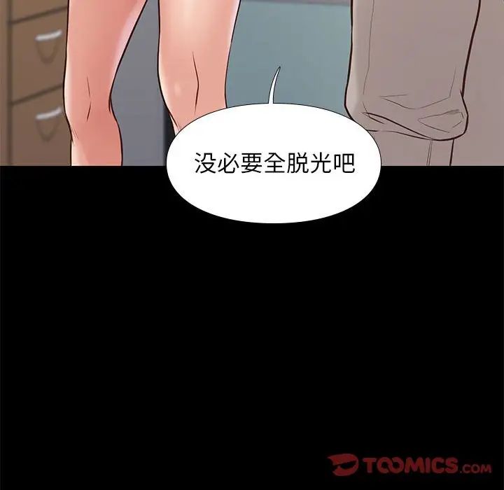 邂逅第33话