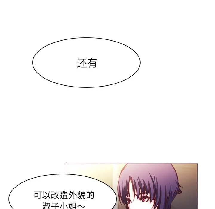 魔幻手机第27话