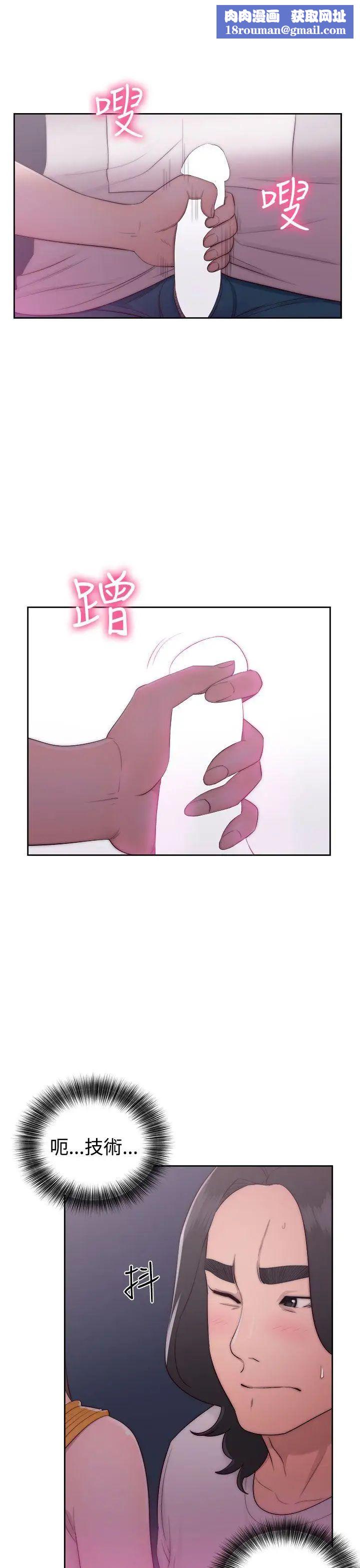 解禁:初始的快感第41话-桌子底下