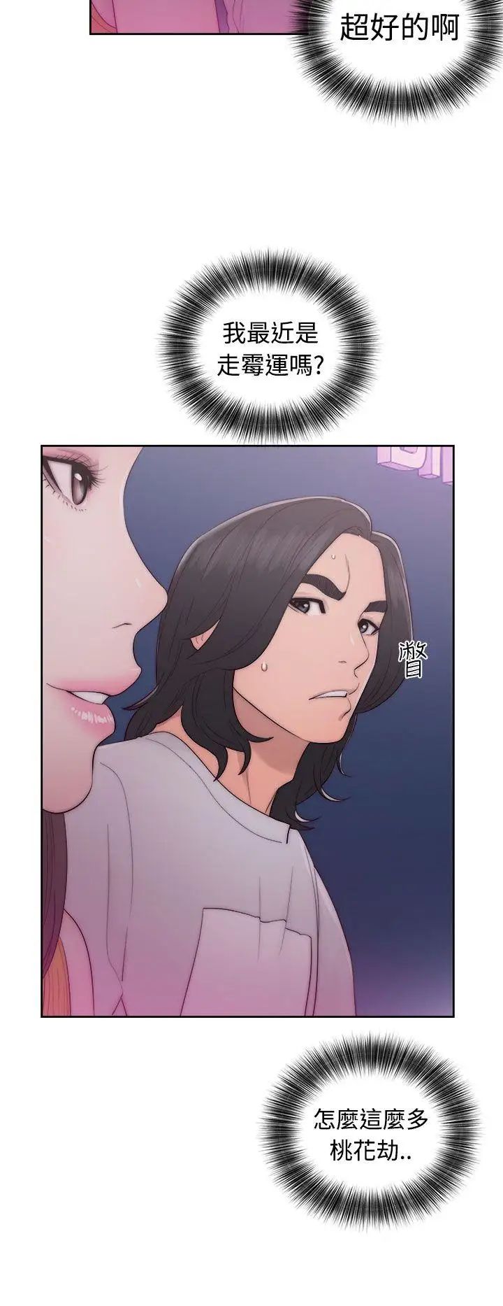 解禁:初始的快感第41话-桌子底下