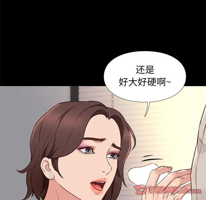 邂逅第33话