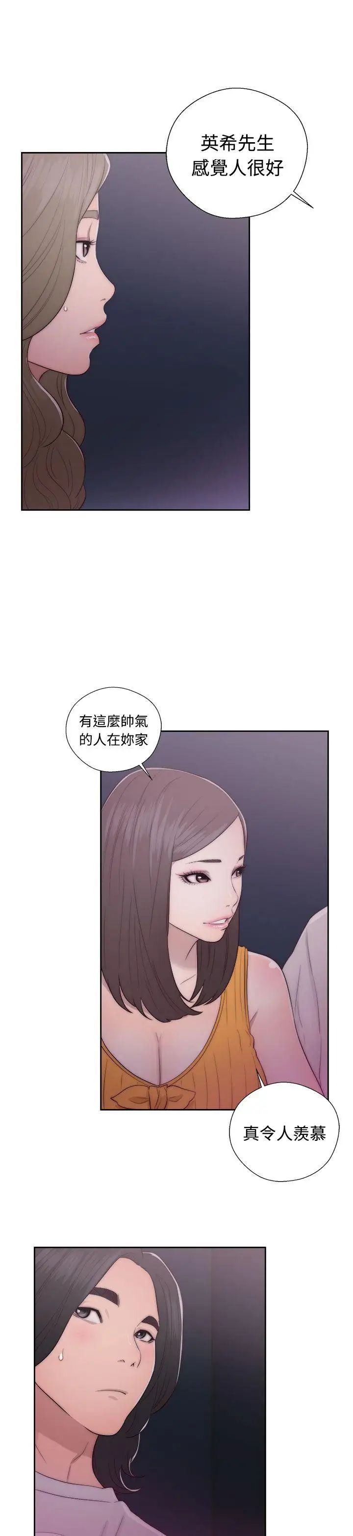 解禁:初始的快感第41话-桌子底下
