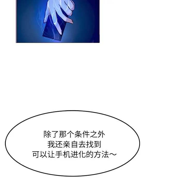 魔幻手机第27话