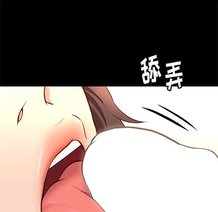 邂逅第33话