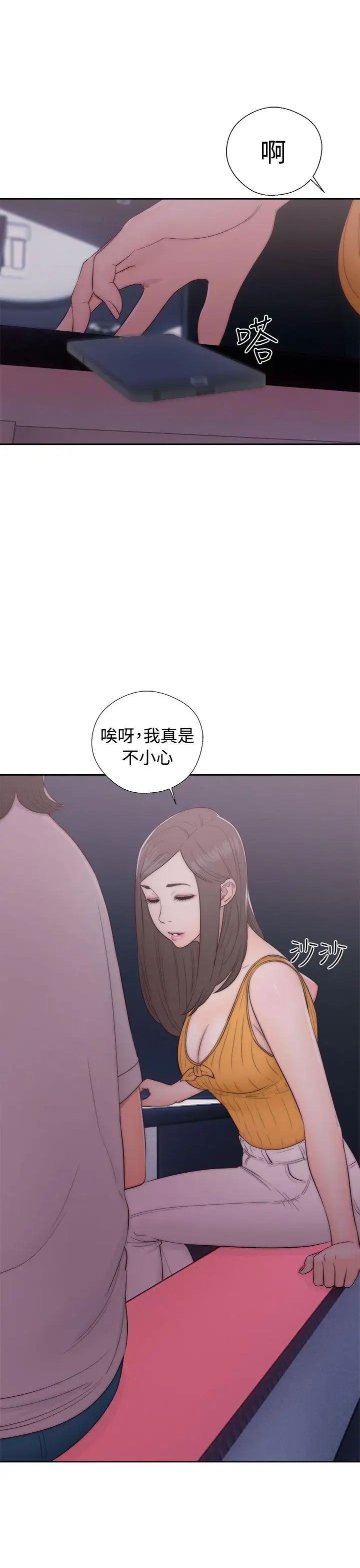 解禁:初始的快感第41话-桌子底下