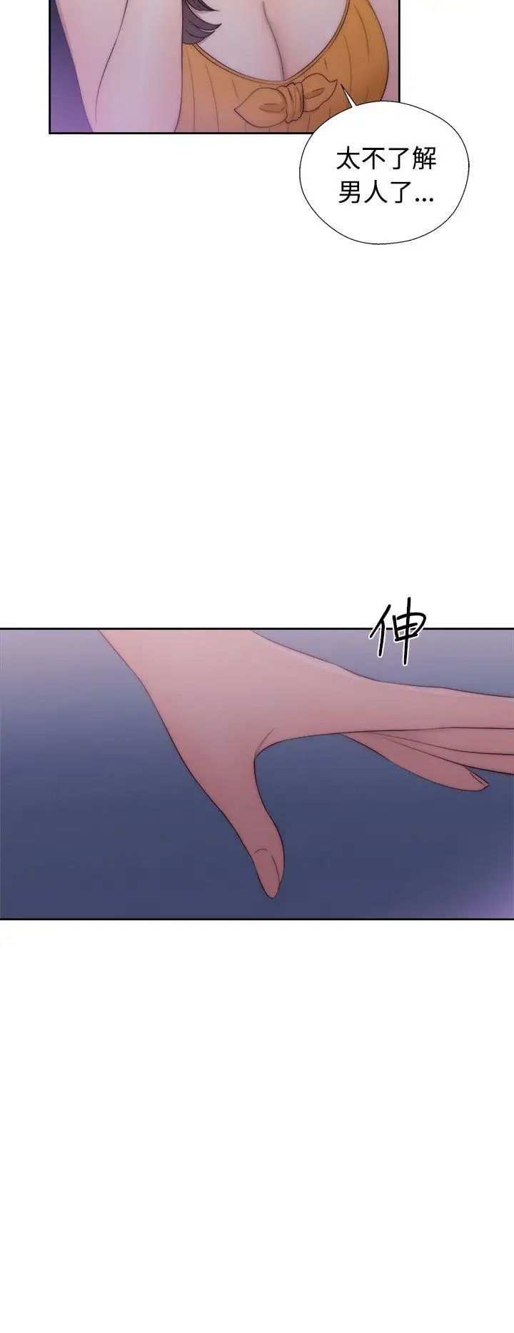 解禁:初始的快感第41话-桌子底下