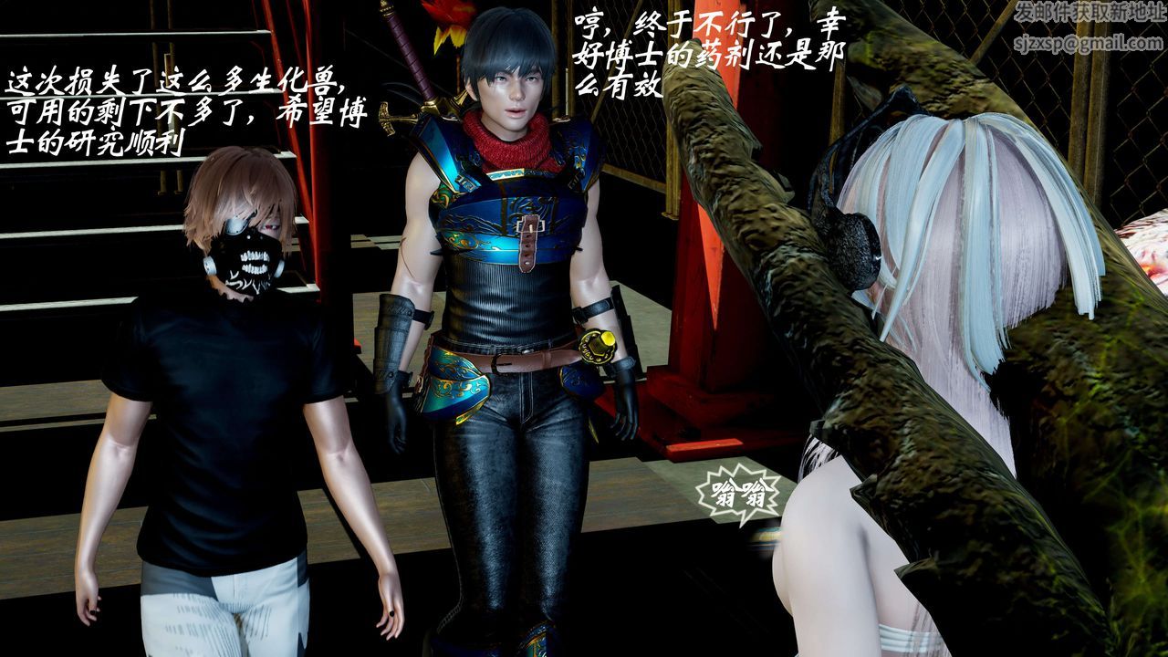 [3D]破界纪元-第二季破碎篇第09话