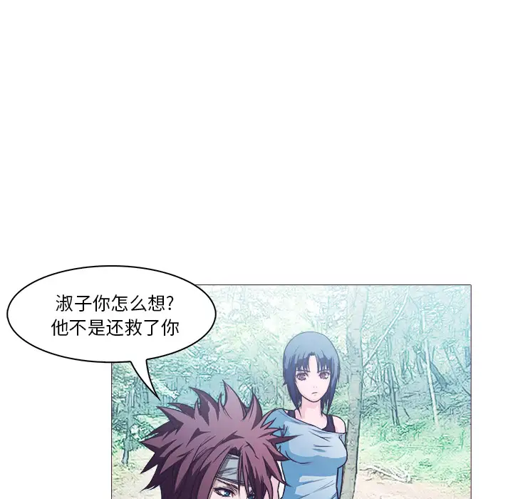 魔幻手机第28话