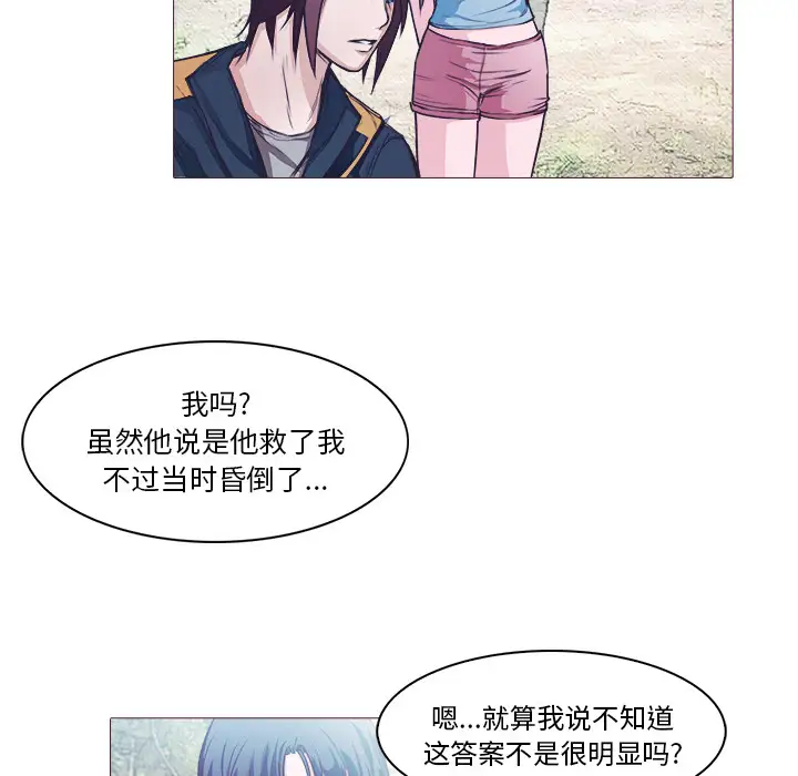 魔幻手机第28话