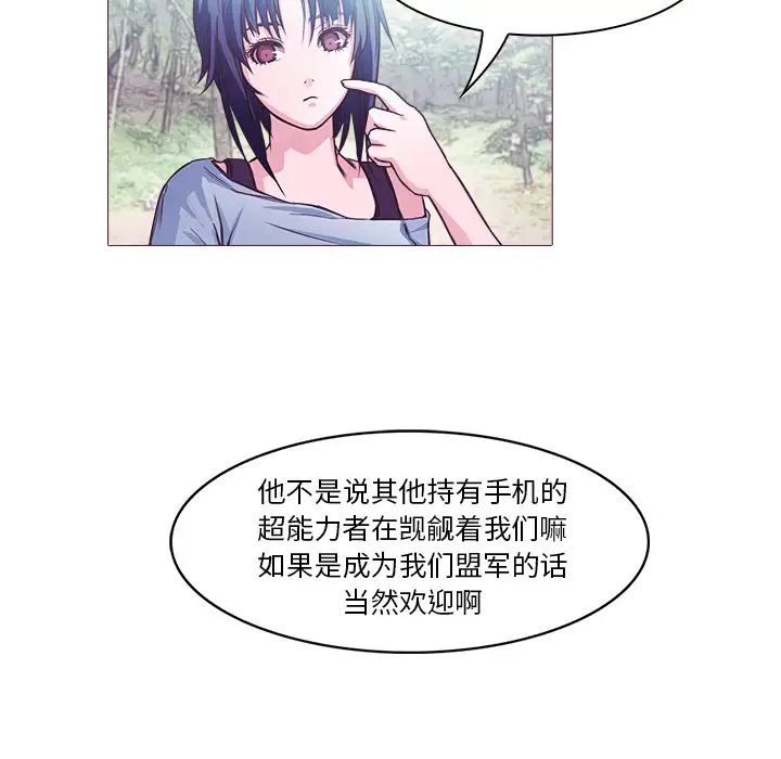 魔幻手机第28话