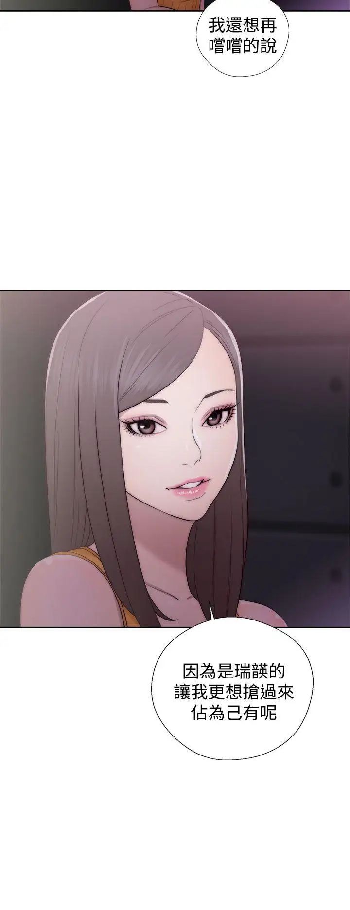 解禁:初始的快感第41话-桌子底下